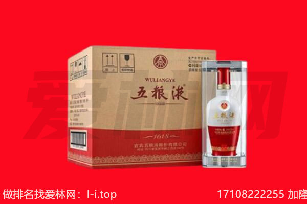 菏泽郓城县回收陈年五粮液.jpg