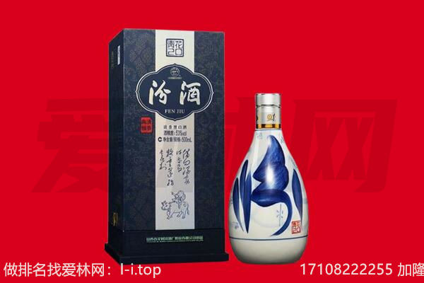 菏泽郓城县回收汾酒.jpg