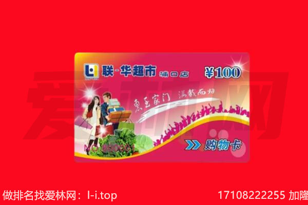 菏泽郓城县回收购物卡