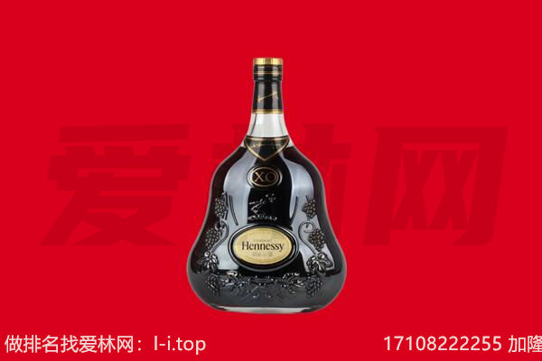 菏泽郓城县回收轩尼诗